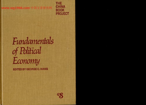 Fundamentals Of Political Economy George C Wang Editor K K Fung Translator