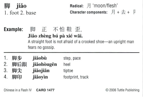 Chinese In A Flash Volume 2 Philip Yungkin Lee