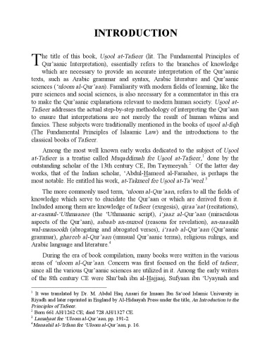 Usool Attafseer The Methodology Of Quranic Interpretation Dr Abu Ameenah Bilal Philips