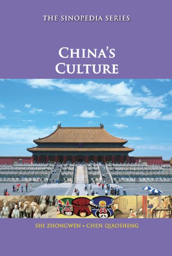 Chinas Culture 1st Shi Zhongwen Chen Qiaosheng