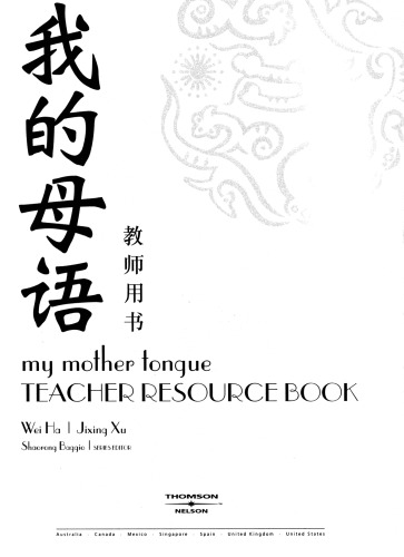 My Mother Tongue Teacher Resource Book Wei Ha Jixing Xu