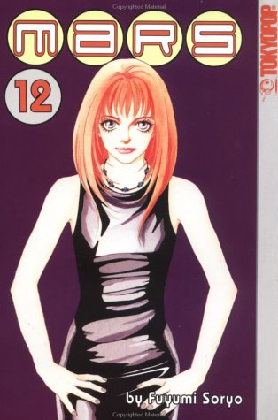 Mars Vol 12 Fuyumi Soryo