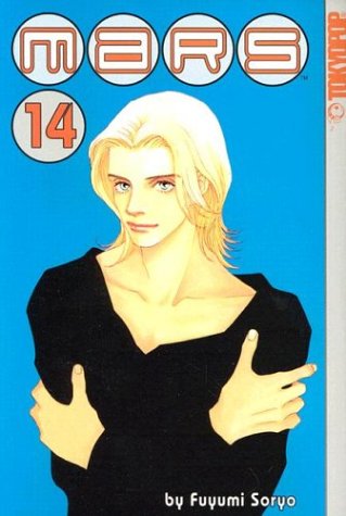 Mars Book 14 Fuyumi Soryo Shirley Kubo Nora Wong