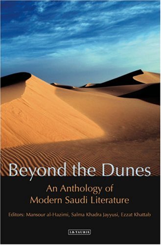 Beyond The Dunes An Anthology Of Modern Saudi Literature Salma K Jayyusi