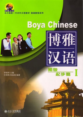 Boya Chinese Elementary Starter I Li Xiaoqi