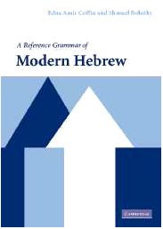 A Reference Grammar Of Modern Hebrew Reference Grammars Edna Amir Coffin