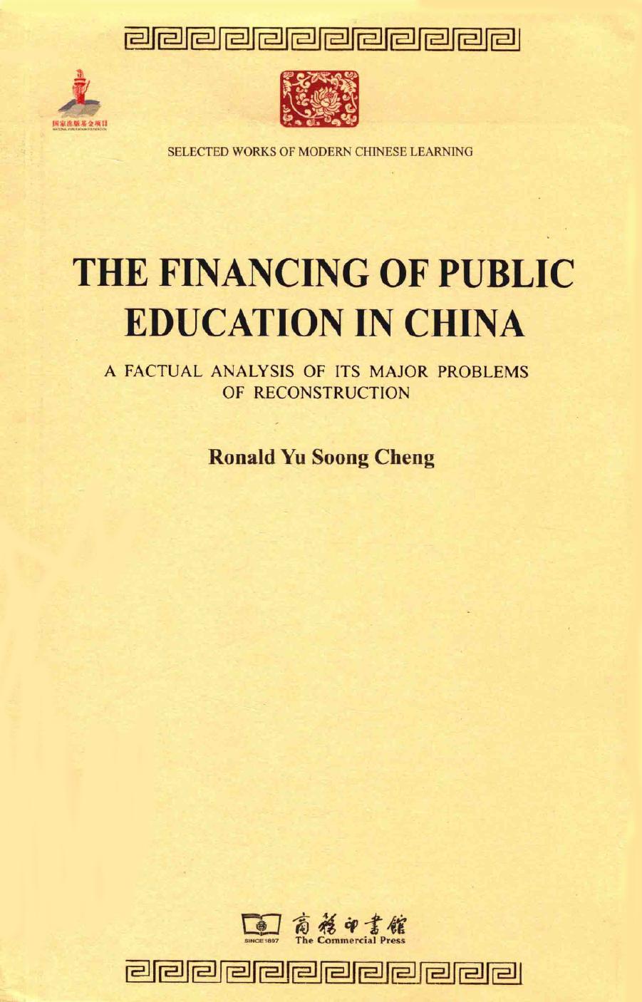 The Financing Of Public Education In China Ronald Yu Soong Cheng