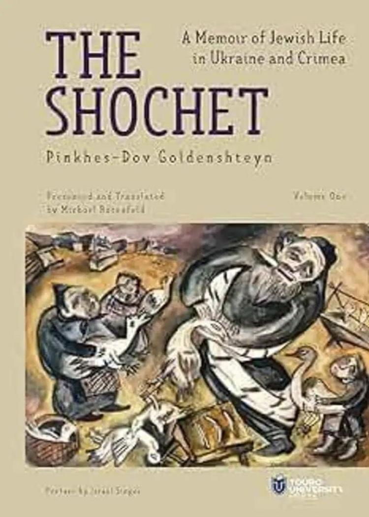 The Shochet A Memoir Of Jewish Life In Ukraine And Crimea Goldenshteyn