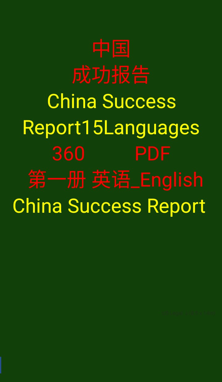 1englishchina Success Report 360360pdf Dacheng