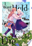 I Want To Hold Aonokun So Badly I Could Die Vol 12 Umi Shiina