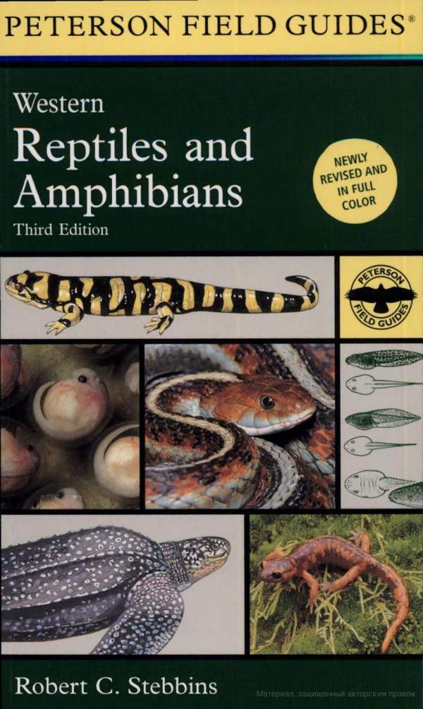 A Field Guide To Western Reptiles And Amphibians 3 Ed Stebbins