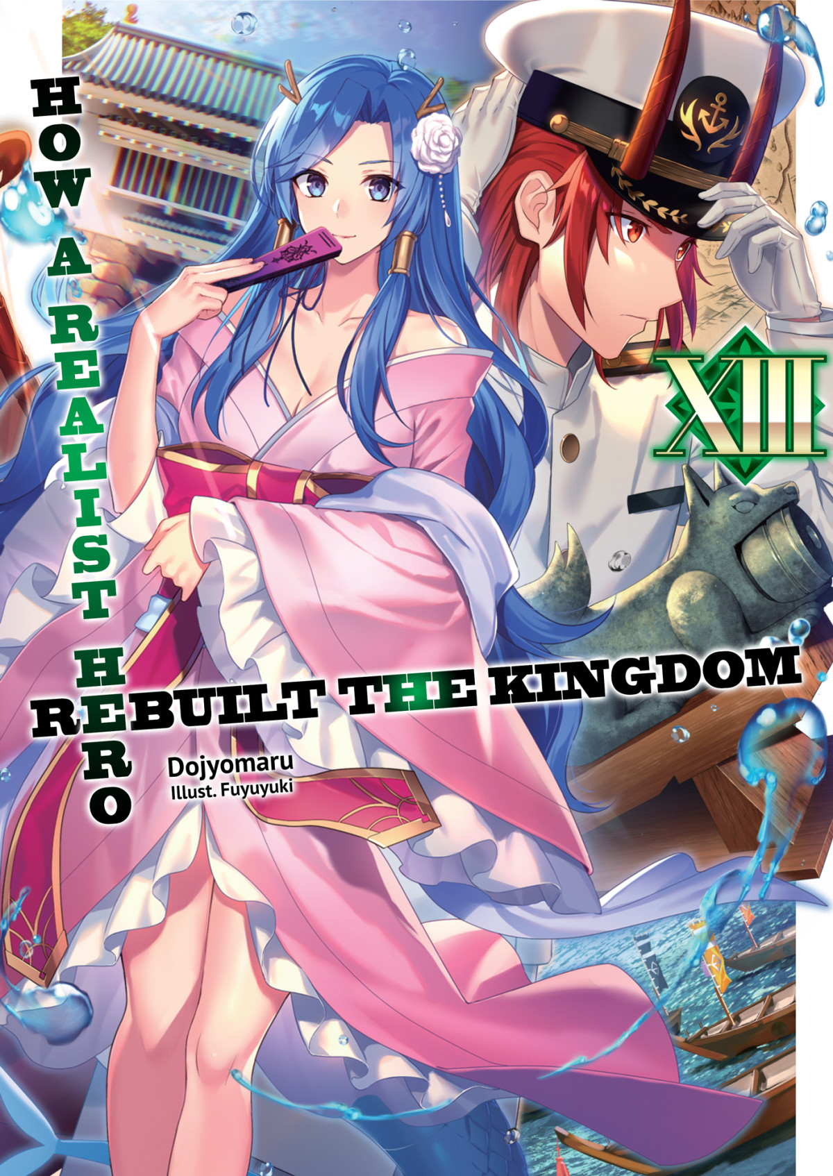 How a Realist Hero Rebuilt the Kingdom Volume 13 1st Edition by Dojyomaru, Fuyuyuki 1648273599 978-1648273599