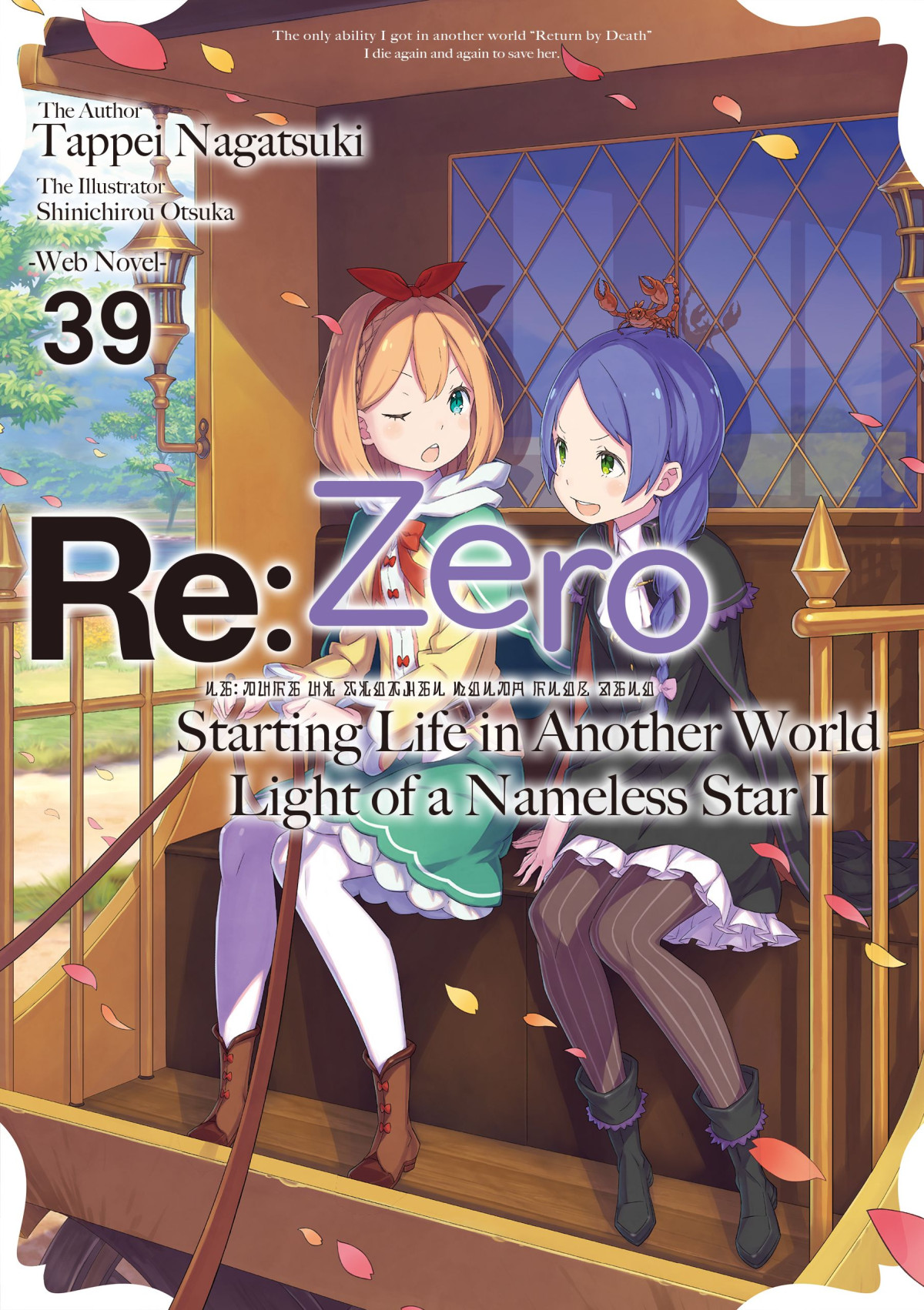 Rezero Web Novel Volume 39 Tappei Nagatsuki