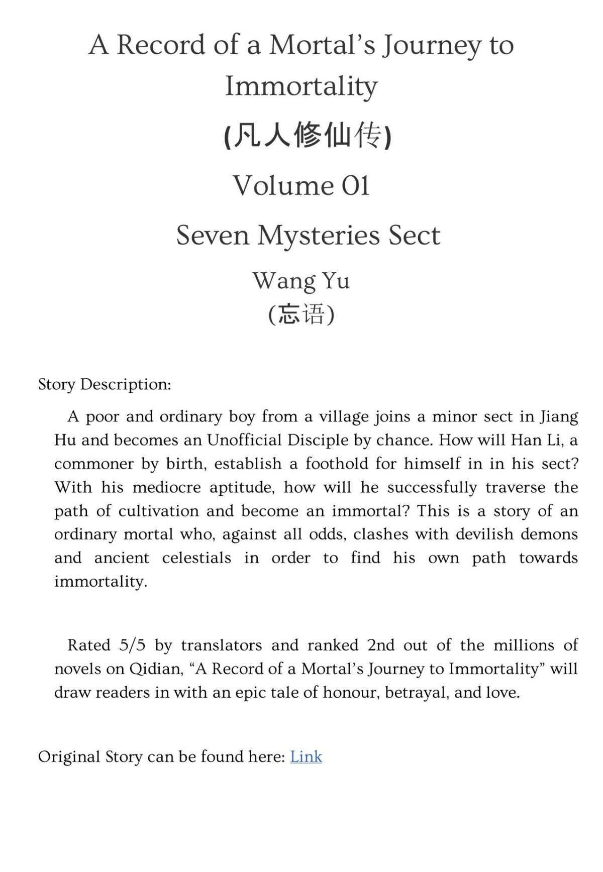 A Record Of A Mortals Journey To Immortality Volume 01 Seven Mysteries Sect Wang Yu