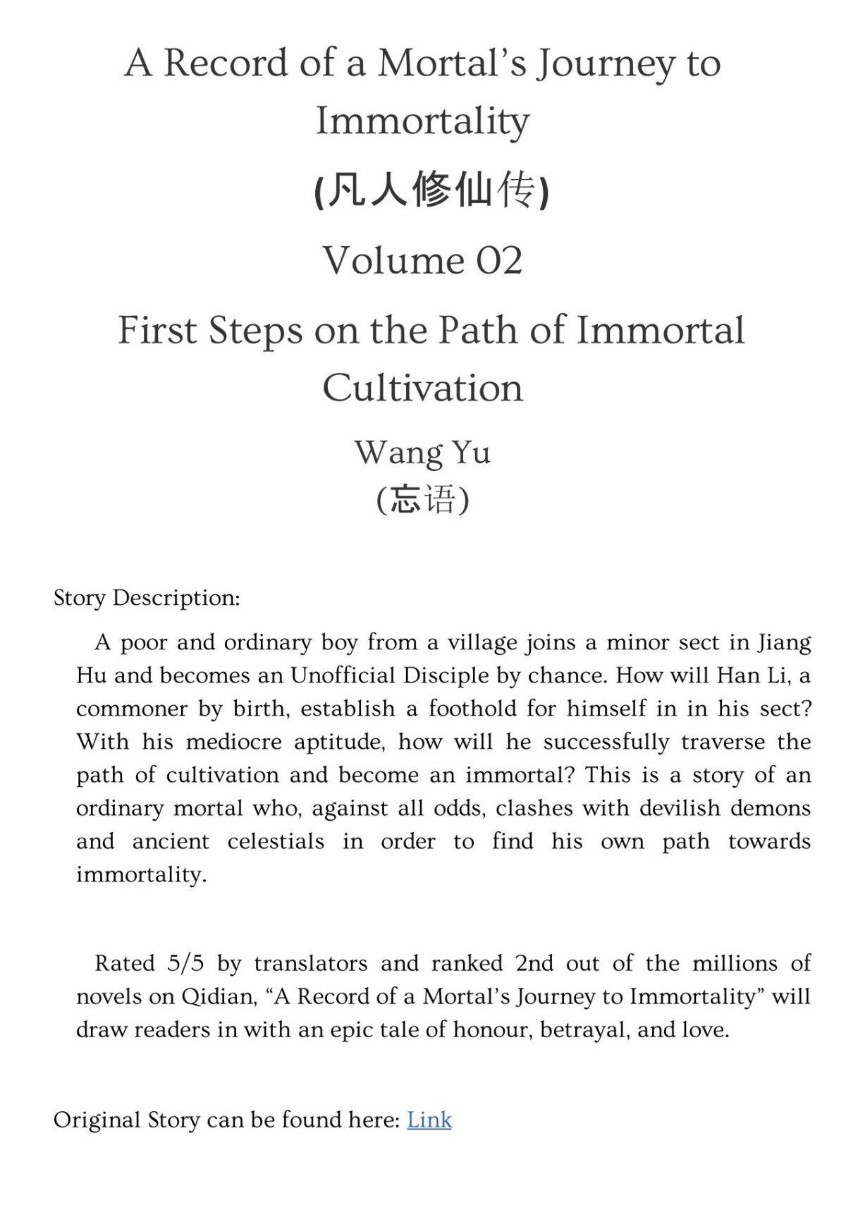 A Record Of A Mortals Journey To Immortality Volume 02 First Steps On The Path Of Immortal Cultivation Wang Yu