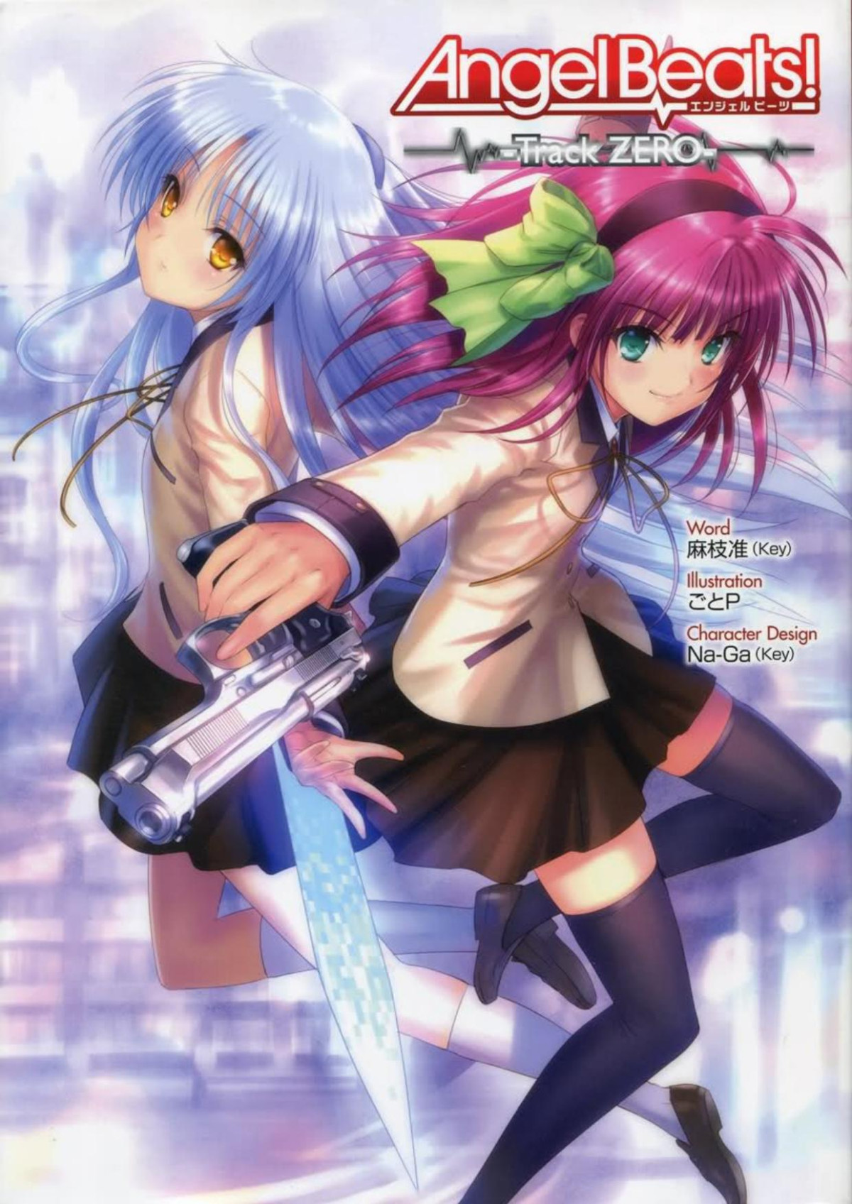 Angel Beats Track Zero Maeda Jun