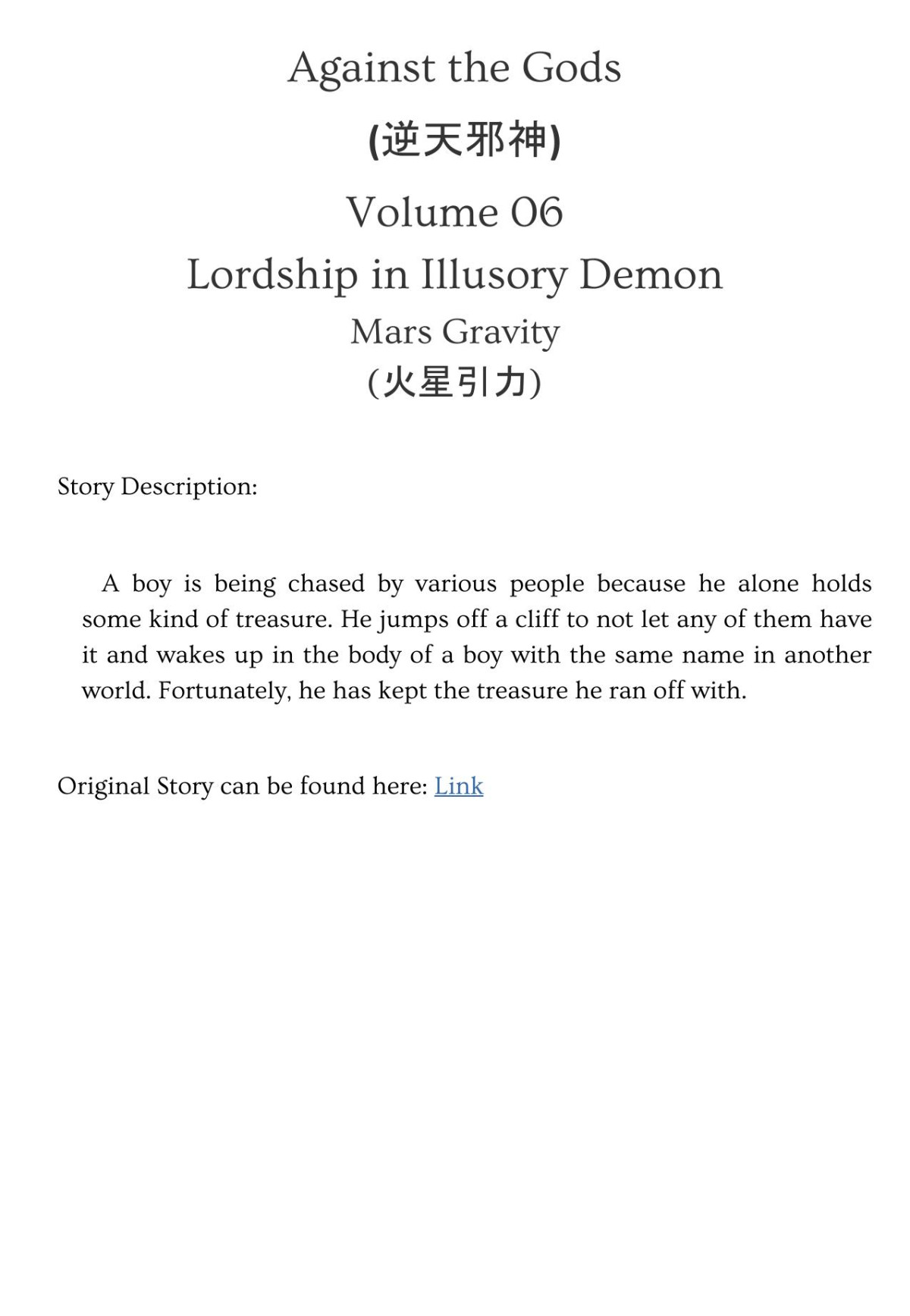 Against The Gods Volume 06 Lordship In Illusory Demon Mars Gravity