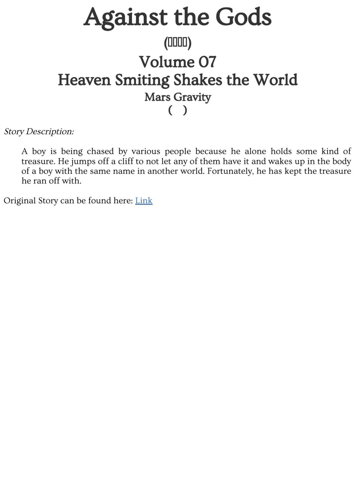 Against The Gods Volume 07 Heaven Smiting Shakes The World Mars Gravity