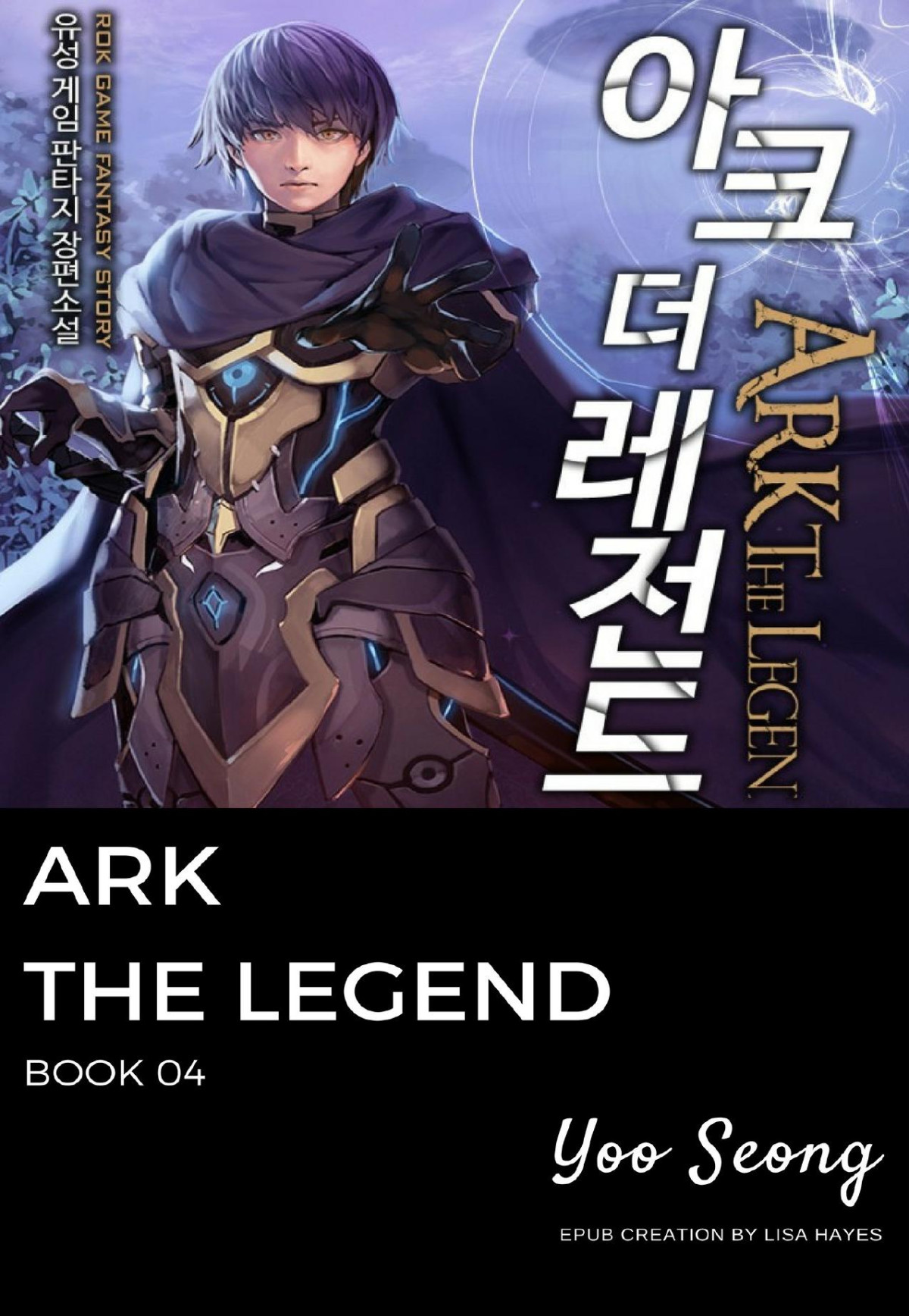 Ark The Legend Book 04 Outlands Yoo Seong