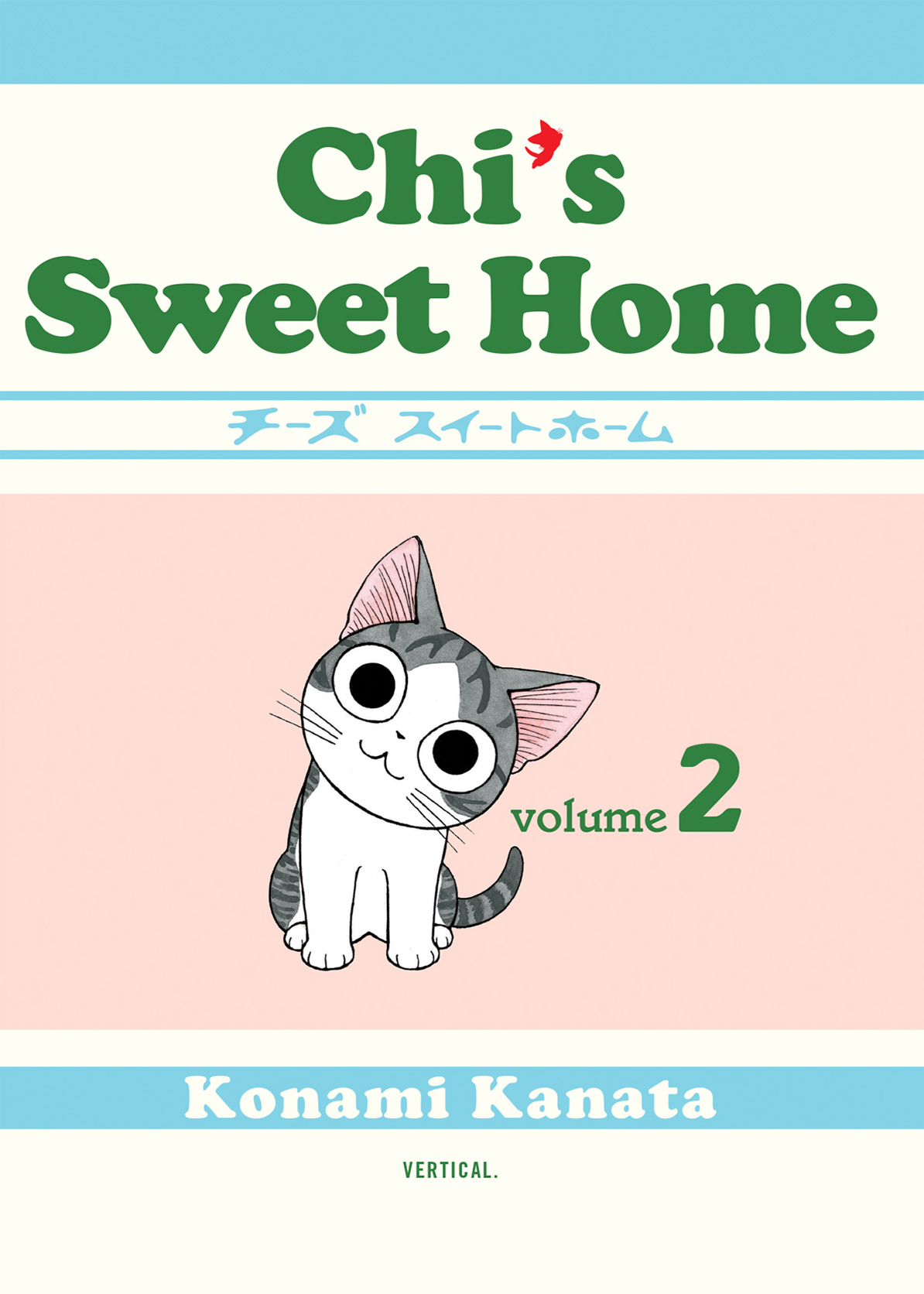 Chis Sweet Home Volume 02 Konami Kanata