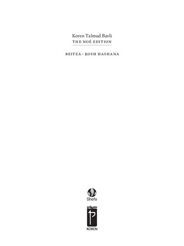 Beitza Rosh Hashana Standard Color Noe Adin Evenisrael Steinsaltz