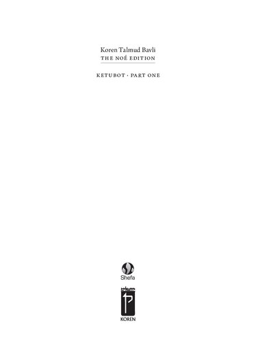 Koren Talmud Bavli No Vol 16 Ketubbot Part 1 Hebrewenglish Largecolor Edition Noe Adin Steinsaltz