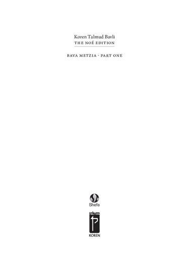 Koren Talmud Bavli Noe Vol 25 Bava Metzia Part 1 Hebrewenglish Large Color Edition Noe Adin Steinsaltz