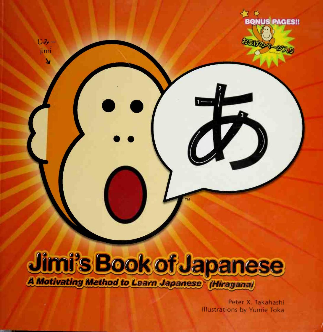 Jimis Book Of Japanese A Motivating Method To Learn Japanese Hiragana Peter X Takahashi