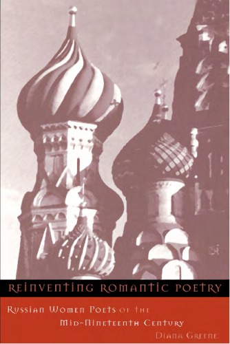Reinventing Romantic Poetry Russian Women Poets Of The Midnineteenth Century Pavlova