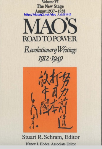 Maos Road To Power The New Stage August 19371938 Mao Tse Tung