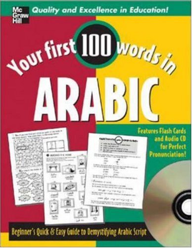 Your First 100 Words Arabic Your First 100 Words Inseries 1st Edition Jane Wightwick