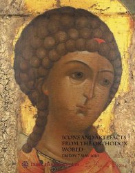Icons And Artefacts From The Orthodox World Ledra Management