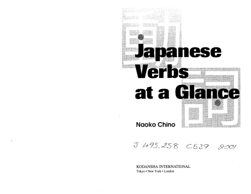 Japanese Verbs At A Glance Naoko Chino