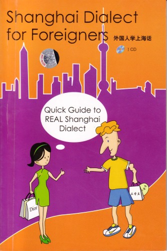 Shanghai Dialect For Foreigners With Audio 1st Edition Xu Ziliang