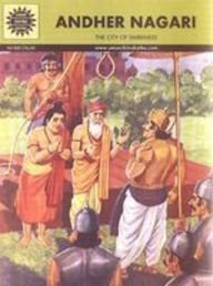 Andher Nagari Amar Chitra Katha 1st Edition Bharatendu Harishchandra