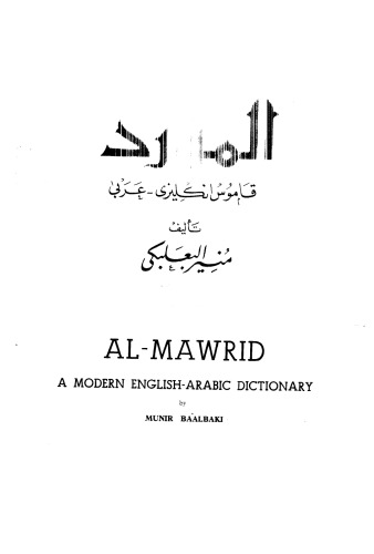 Mawrid A Modern Englisharabic Dictionary Bilingual Munir Balabakki