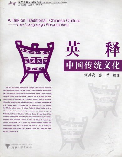A Talk On Traditional Chinese Culture The Language Perspective