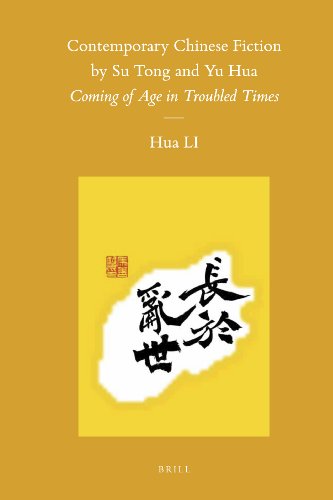 Contemporary Chinese Fiction By Su Tong And Yu Hua Sinica Leidensia Hua Li