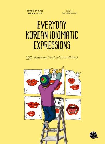 Everyday Korean Idiomatic Expressions Ttmik