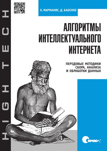 Algorithms Of The Intelligent Web Marmanis Haralambosbabenko