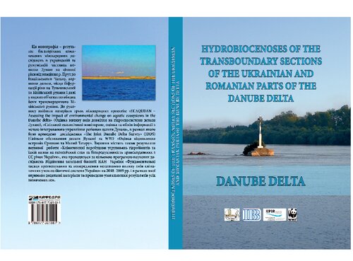 Hydrobiocenoses Of The Transboundary Sections Of The Ukrainian And Romanian Parts Of The Danube Delta Ed