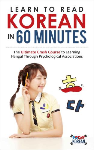 Learn To Read Korean In 60 Minutes The Ultimate Crash Course To Learning Hangul Through Psychological Associations Miner