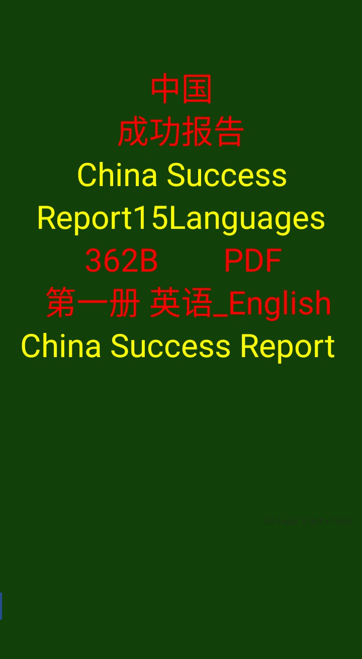 1englishchina Success Report 362b362bpdf Dacheng
