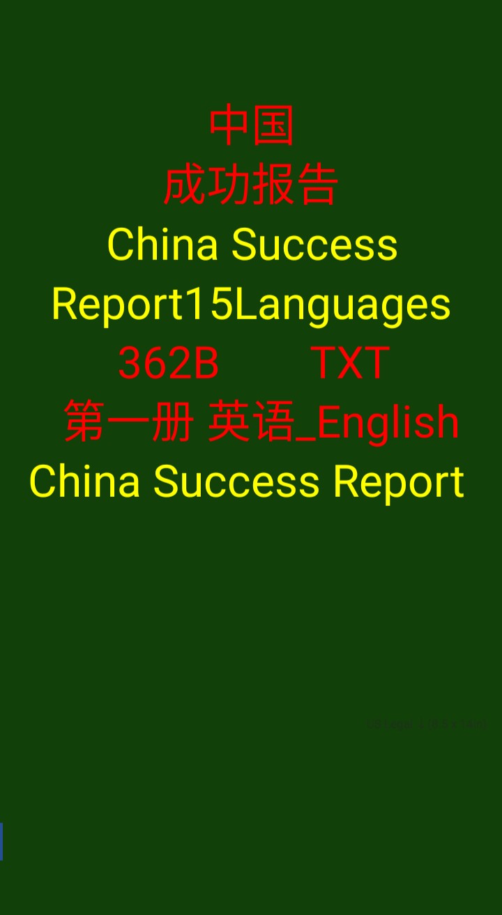 1englishchina Success Report 362b362b Dacheng