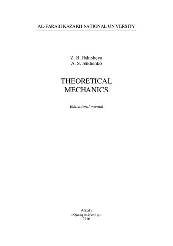 Theoretical Mechanics Educational Manual