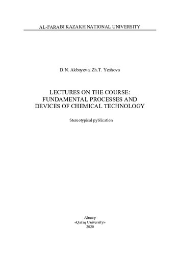 Lectures On The Course Fundamental Processes And Devices Of Chemical Technology