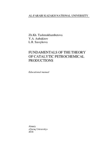 Fundamentals Of The Theory Of Catalytic Petrochemical Productions Educational Manual