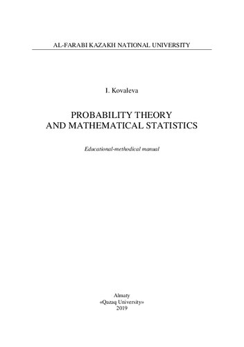 Probability Theory And Mathematical Statistics Educationalmethodical Manual