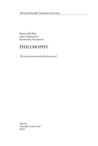 Philosophy The Educationalmethodical Manual