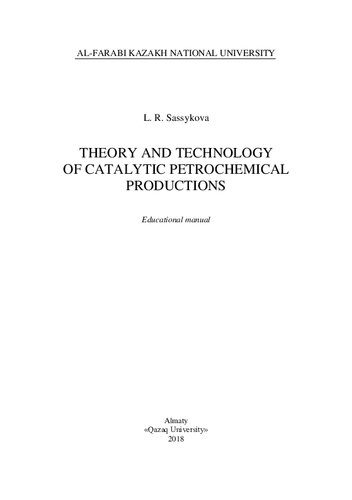 Theory And Technology Of Catalytic Petrochemical Productions Educational Manual